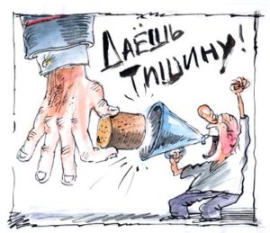 даешь тишину