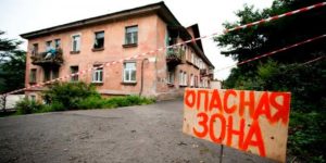 опасный аварийный дом